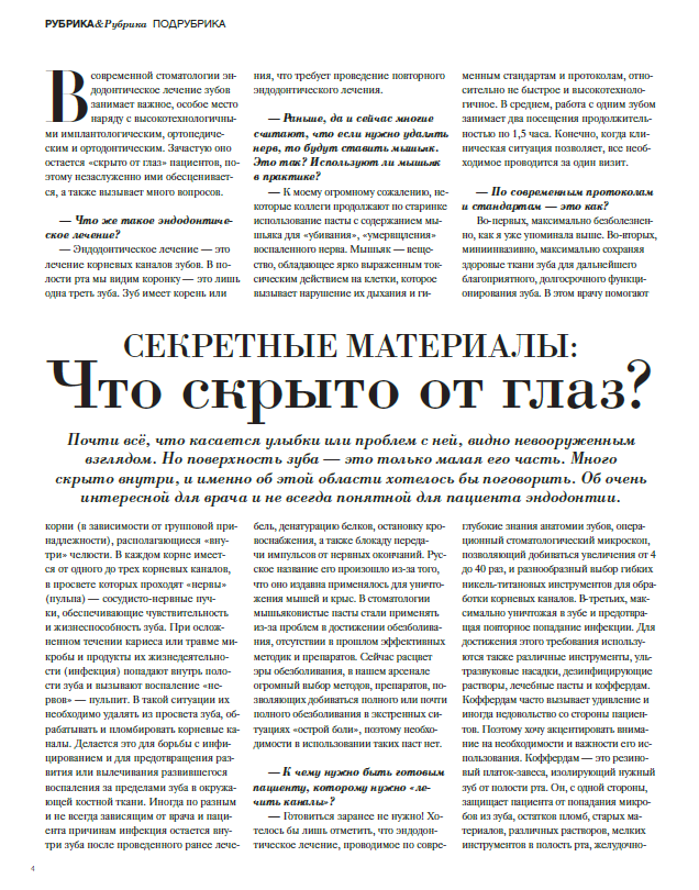 basmanova (1).png